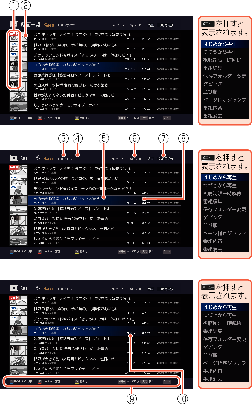 OSD_EX rec list_6020